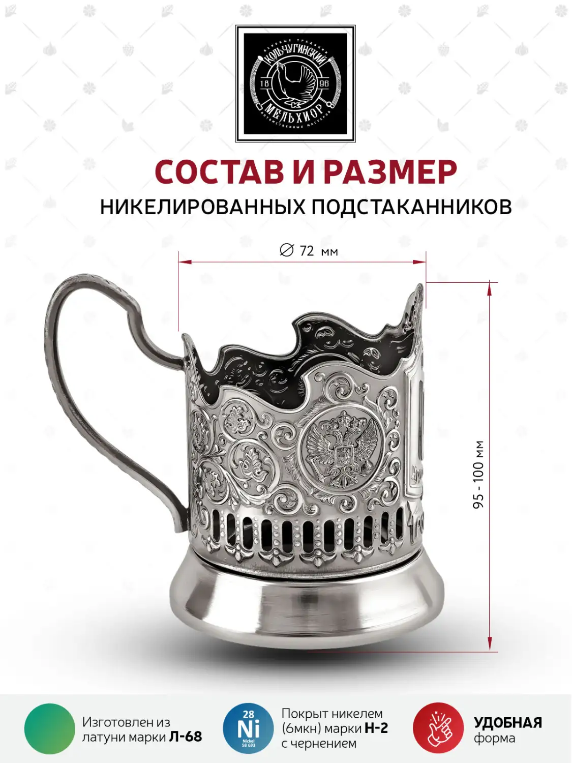 Подстаканник никелированный с чернением "Гусь-Хрустальный"