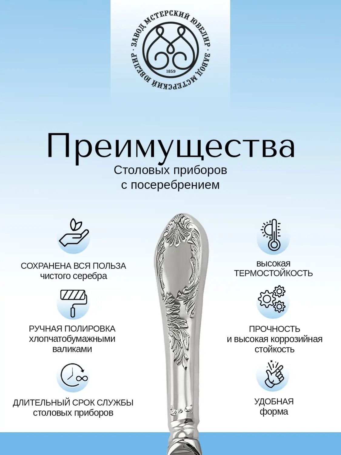 Нож столовый "Классика" из мельхиора с посеребрением