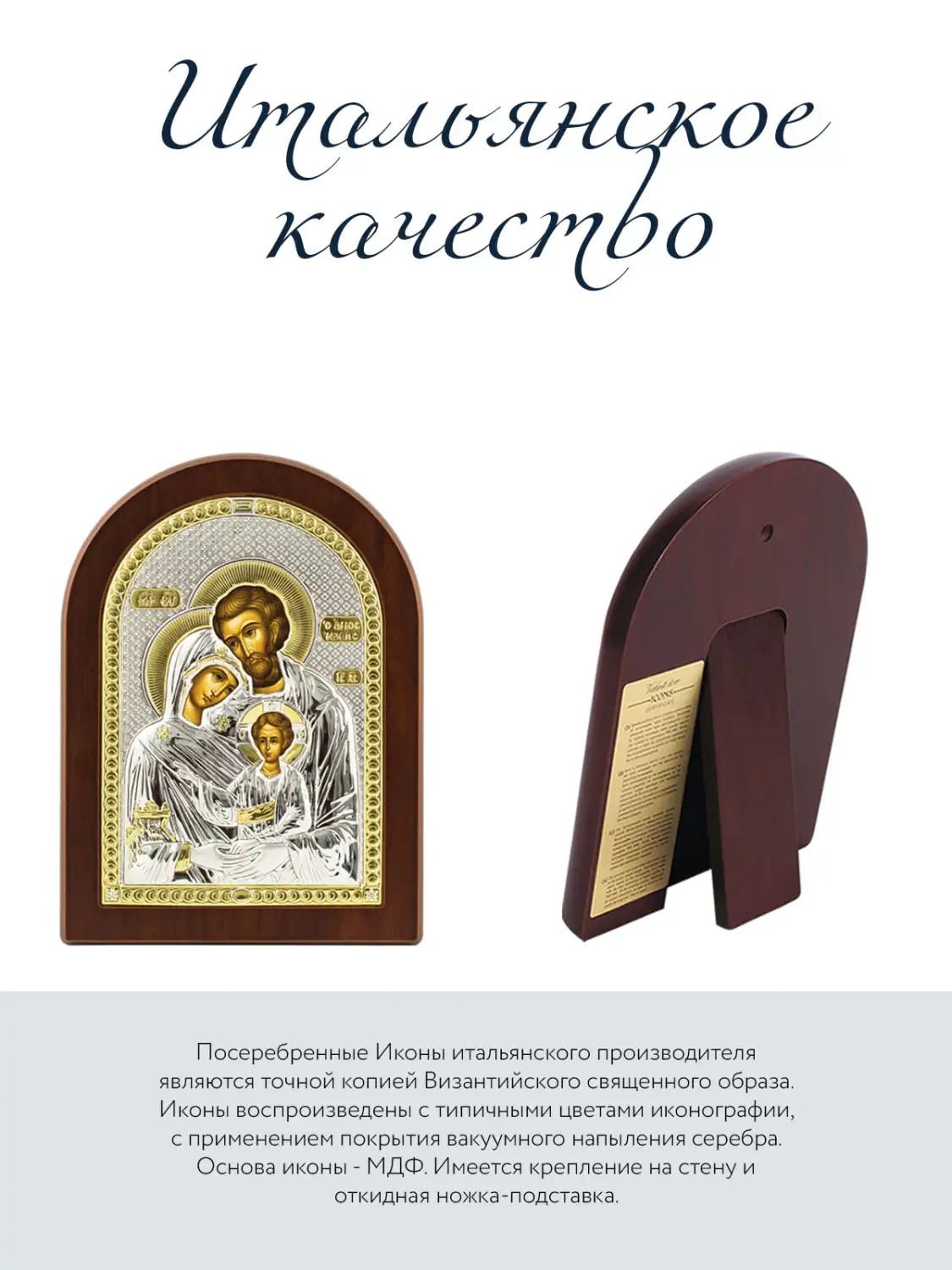 Икона Святое семейство (4.5*6.5), маленькая
