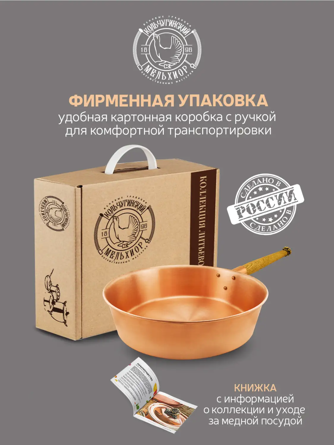 Таз 4,5л. медный с деревянной ручкой с накладкой "Смородина"