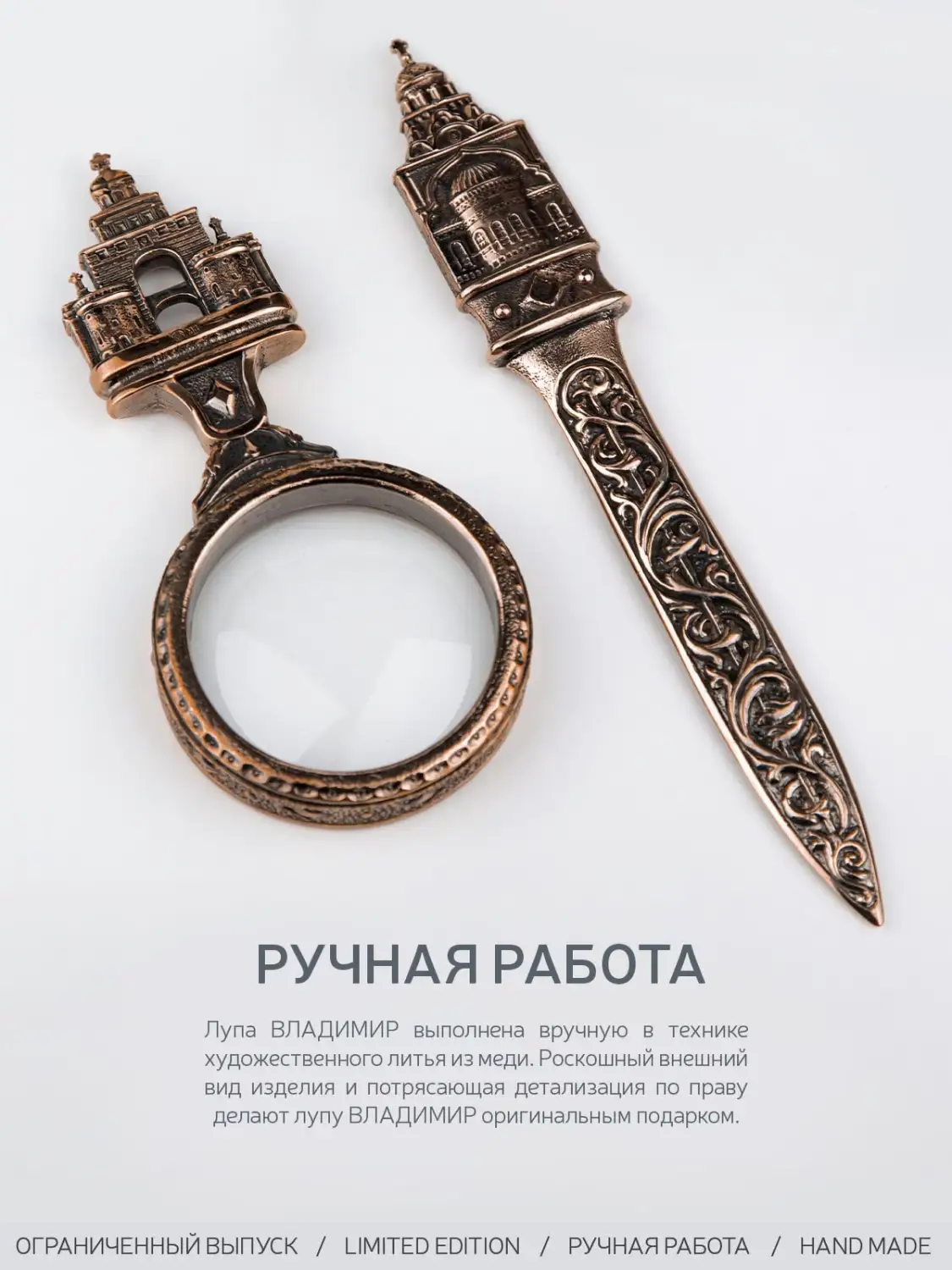 Лупа "Владимир"  медная с чернением