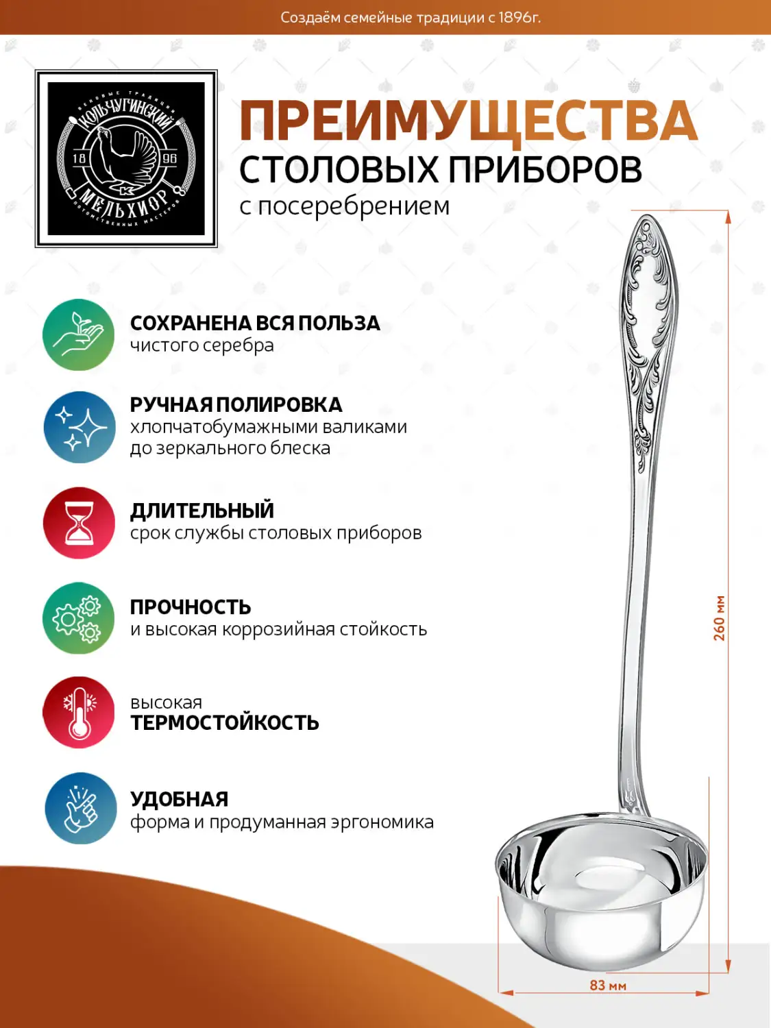 Половник "Пламя" посеребренный с чернением