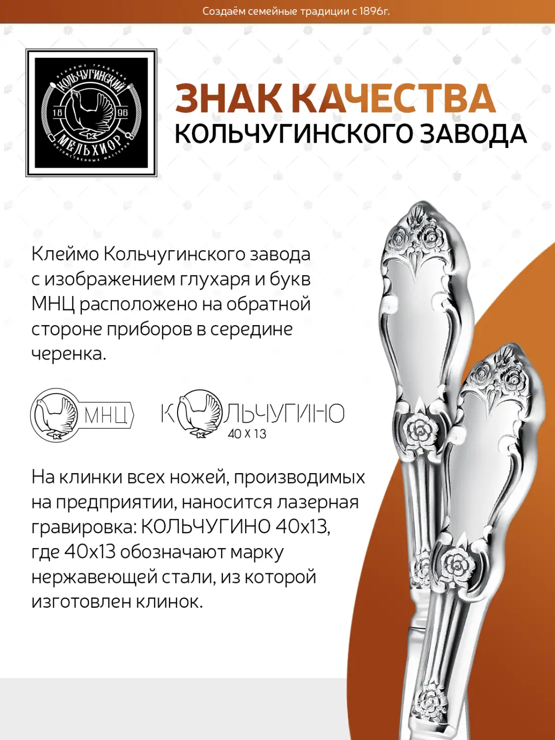 Набор столовых ножей "Серебряная роза" посеребренный с чернением