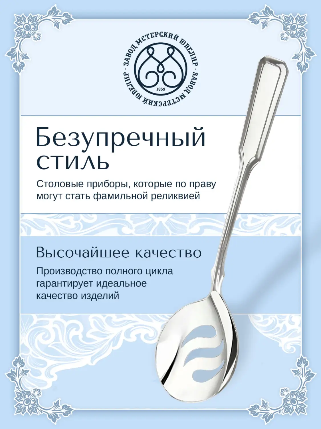 Ложка для оливок № 15 (Серебро 925)