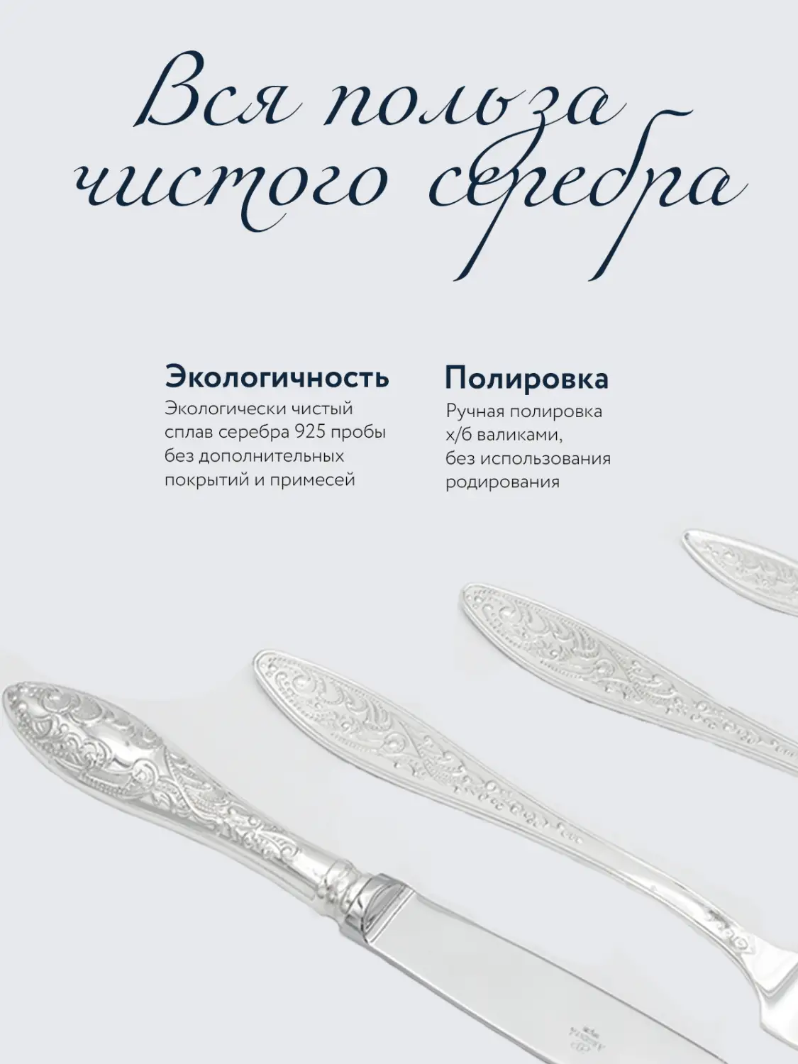 Набор столовых вилок "Морозко" 6 предметов (Серебро 925)