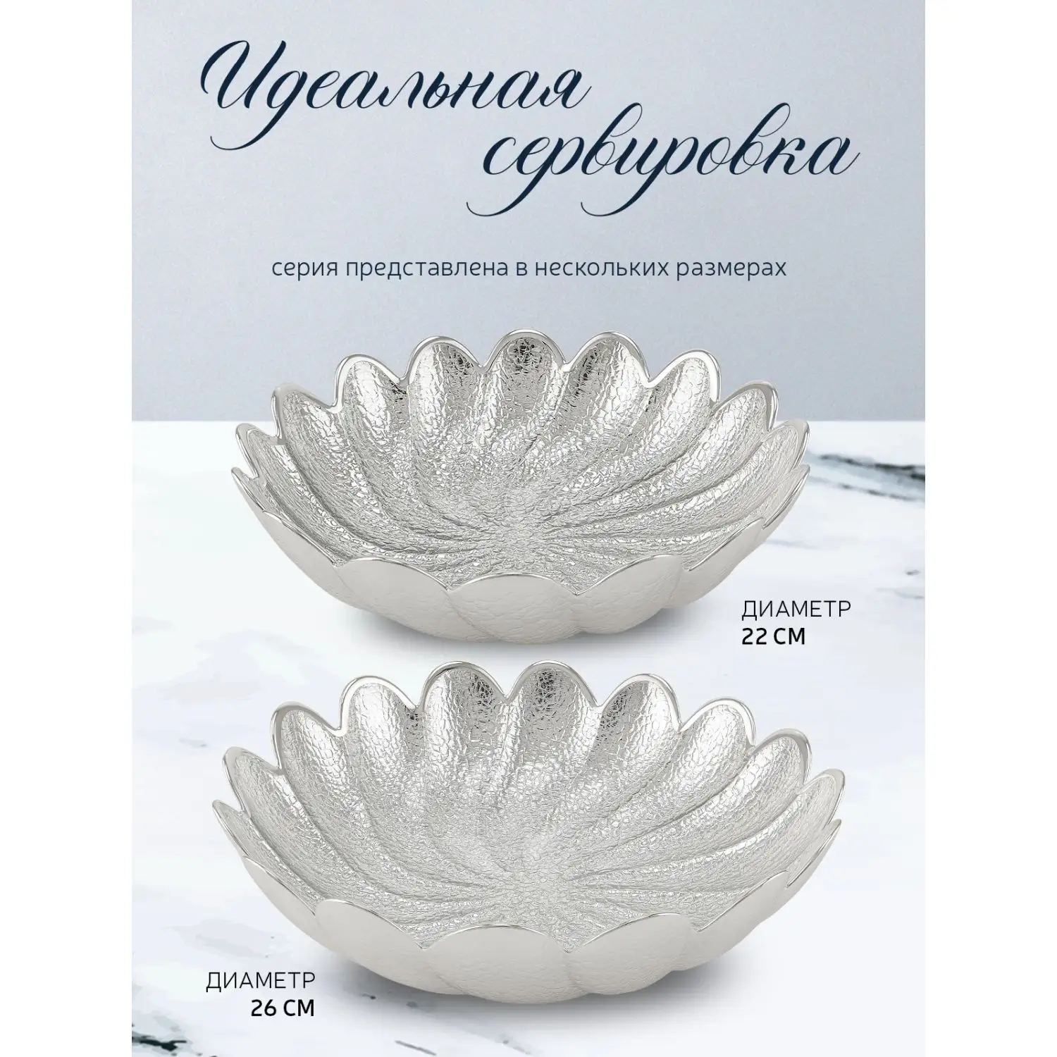 Чаша стеклянная "TORCIGLIONE" (цвет серебро) диаметр 15 см