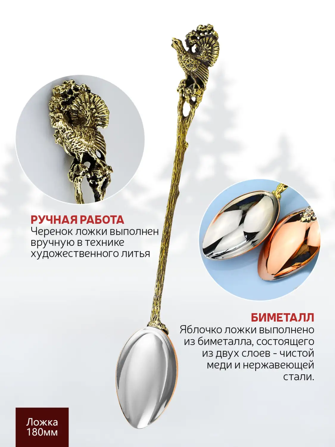 Набор для кофе "Турка" медная с лужением 2 пр. (турка 300мл+ложка д/размешивания Глухарь)