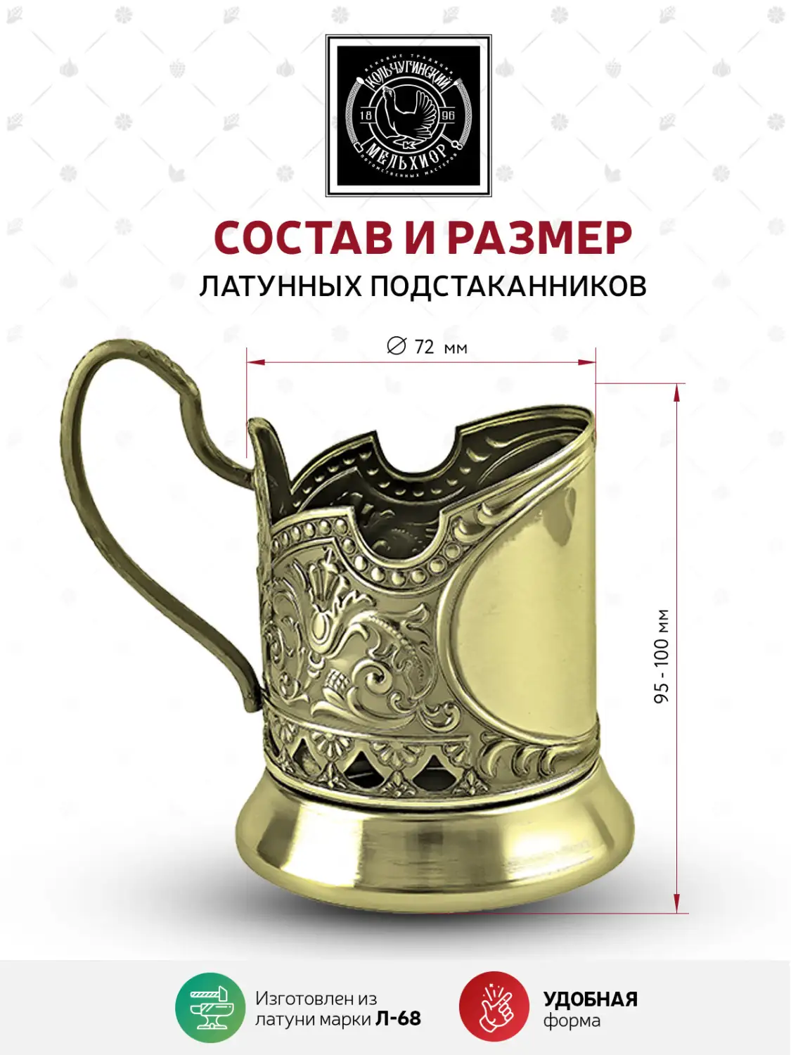Набор д/чая  латунный "ГУМ"