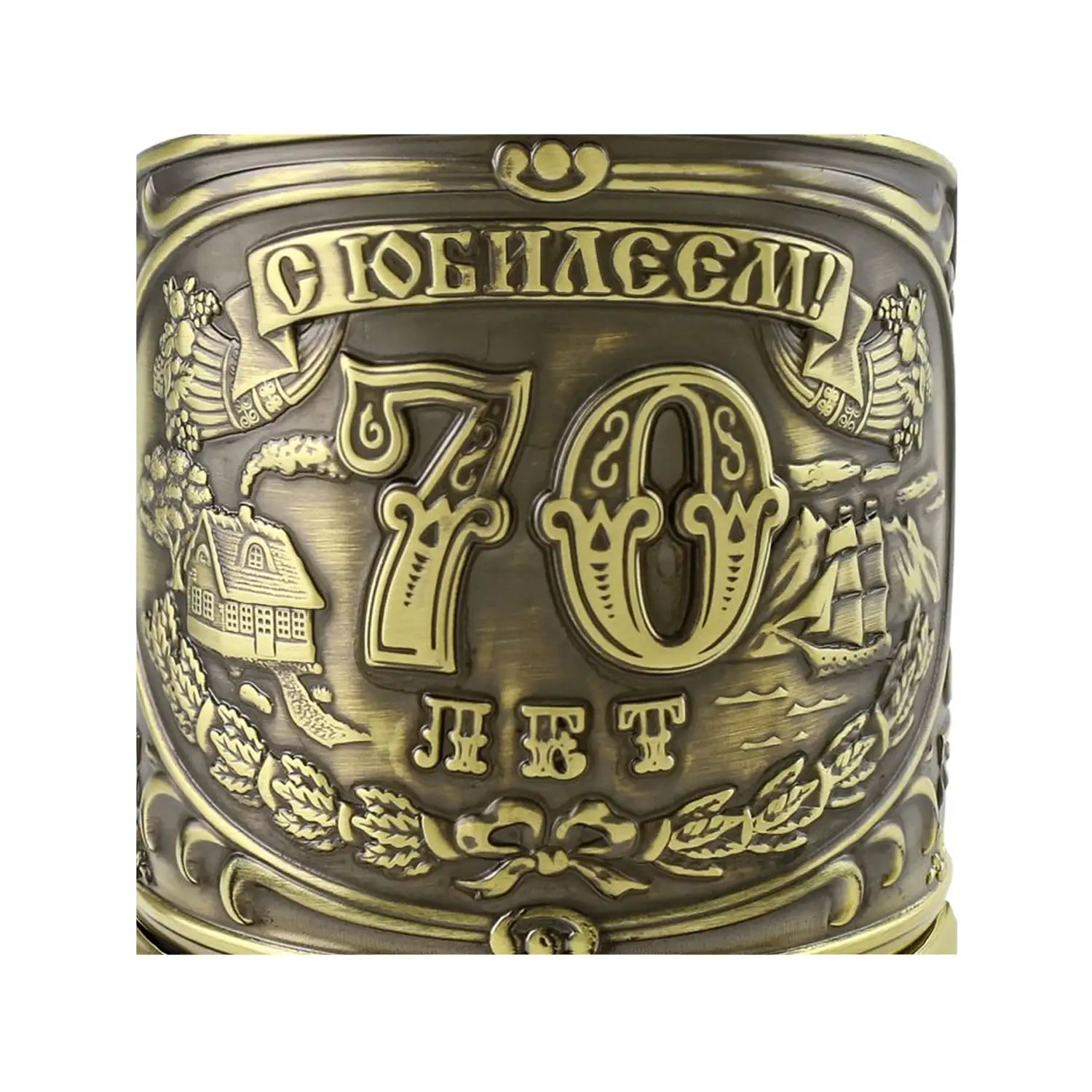 Набор для чая латунный  "Юбилейный 70 лет"