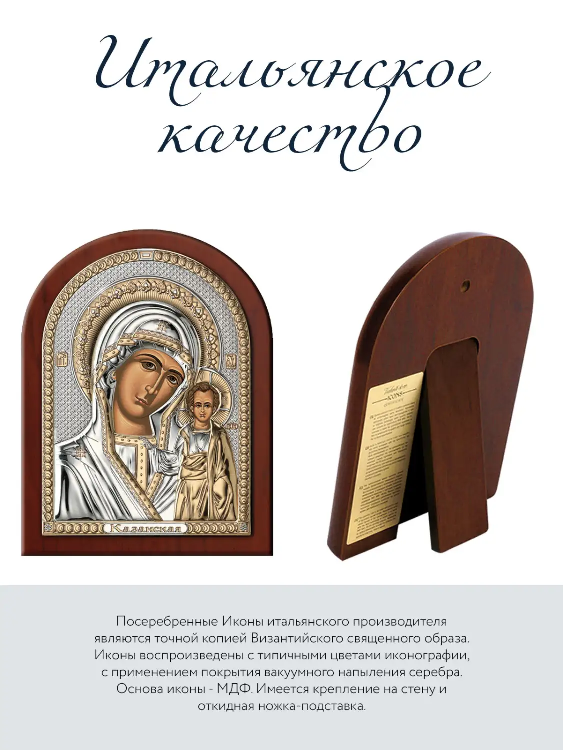 Икона Казанская Божья Матерь (7.5*11)