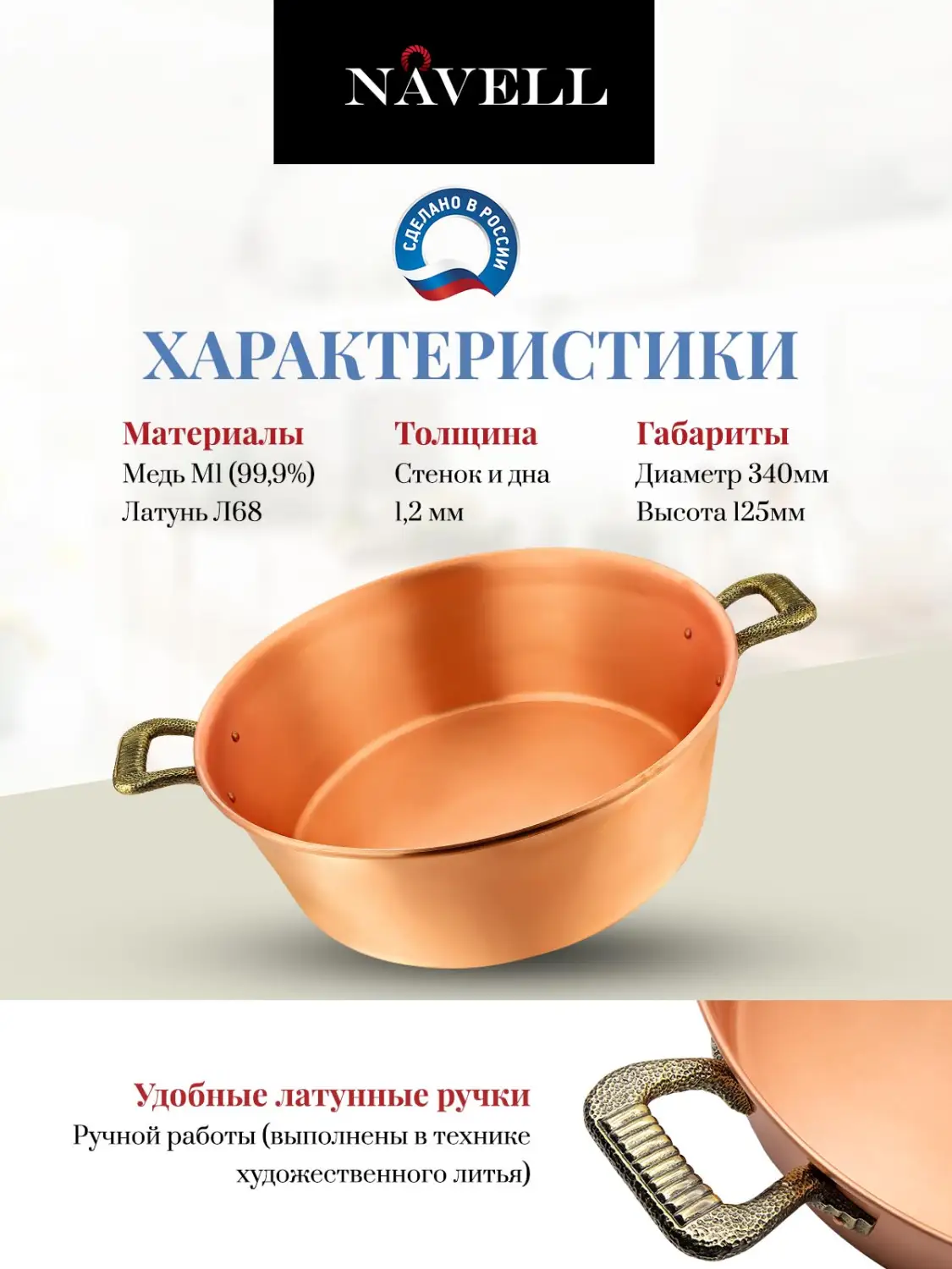 Таз 9л  медный с латунной ручкой "Гладкая"