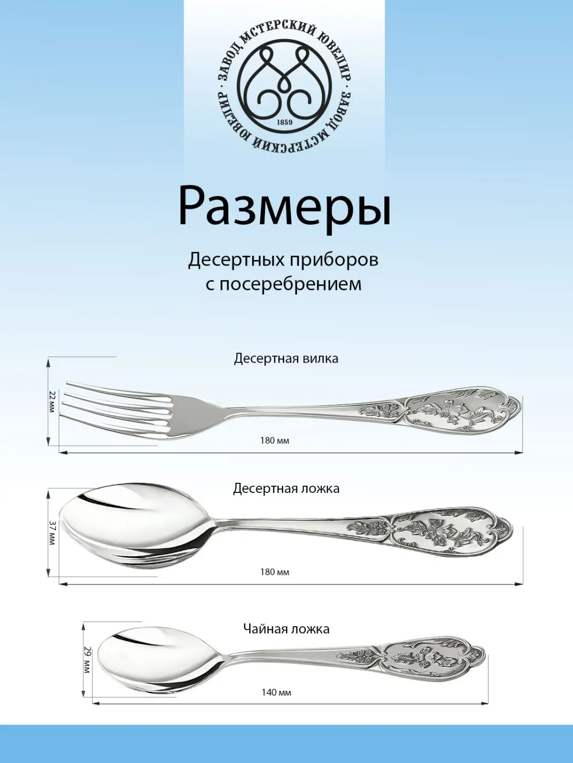 Набор десертный "Весна" с чернением 3 предмета