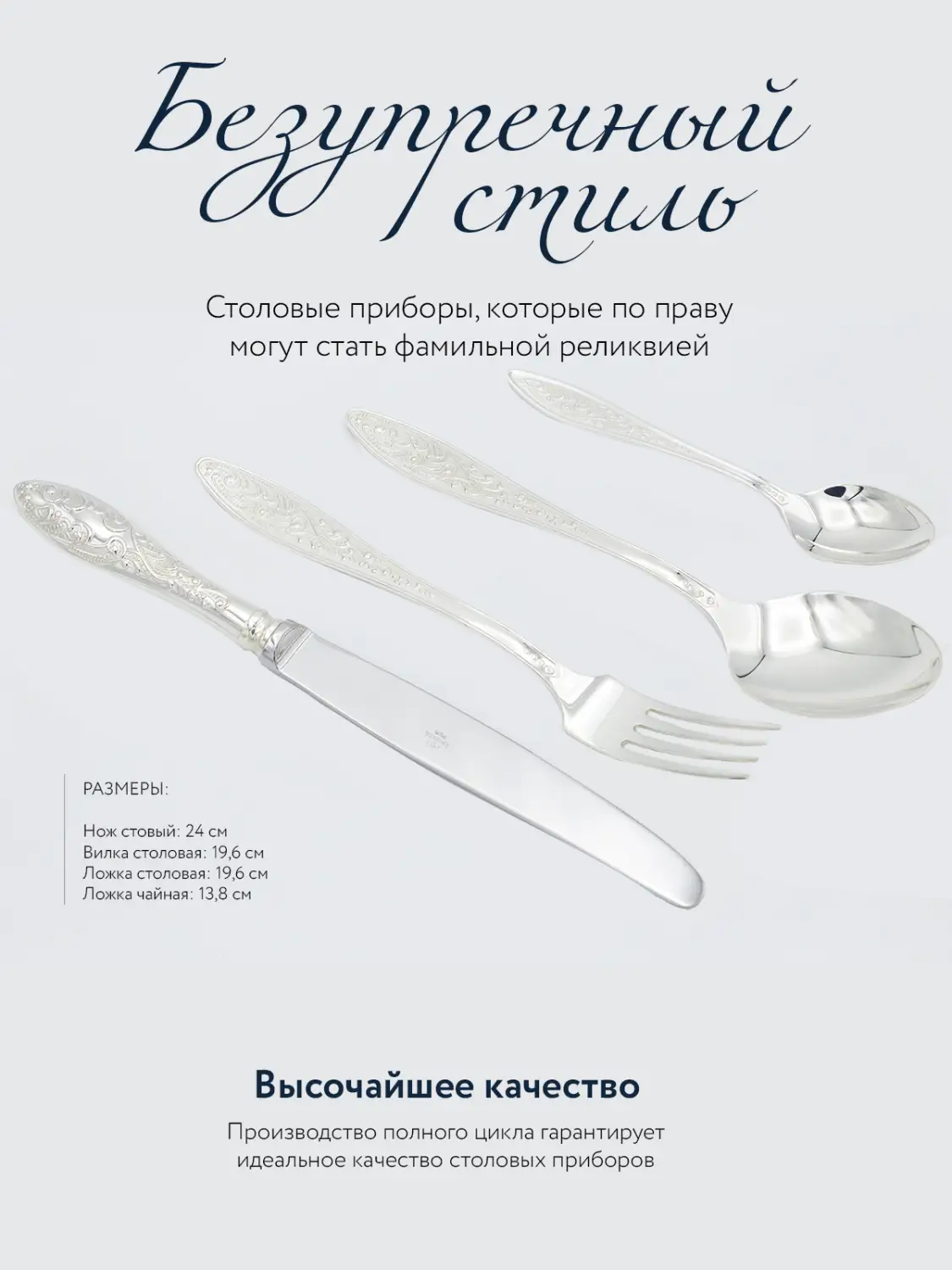 Набор столовый "Морозко": вилка, ложка, нож, чайная ложка (Серебро 925)