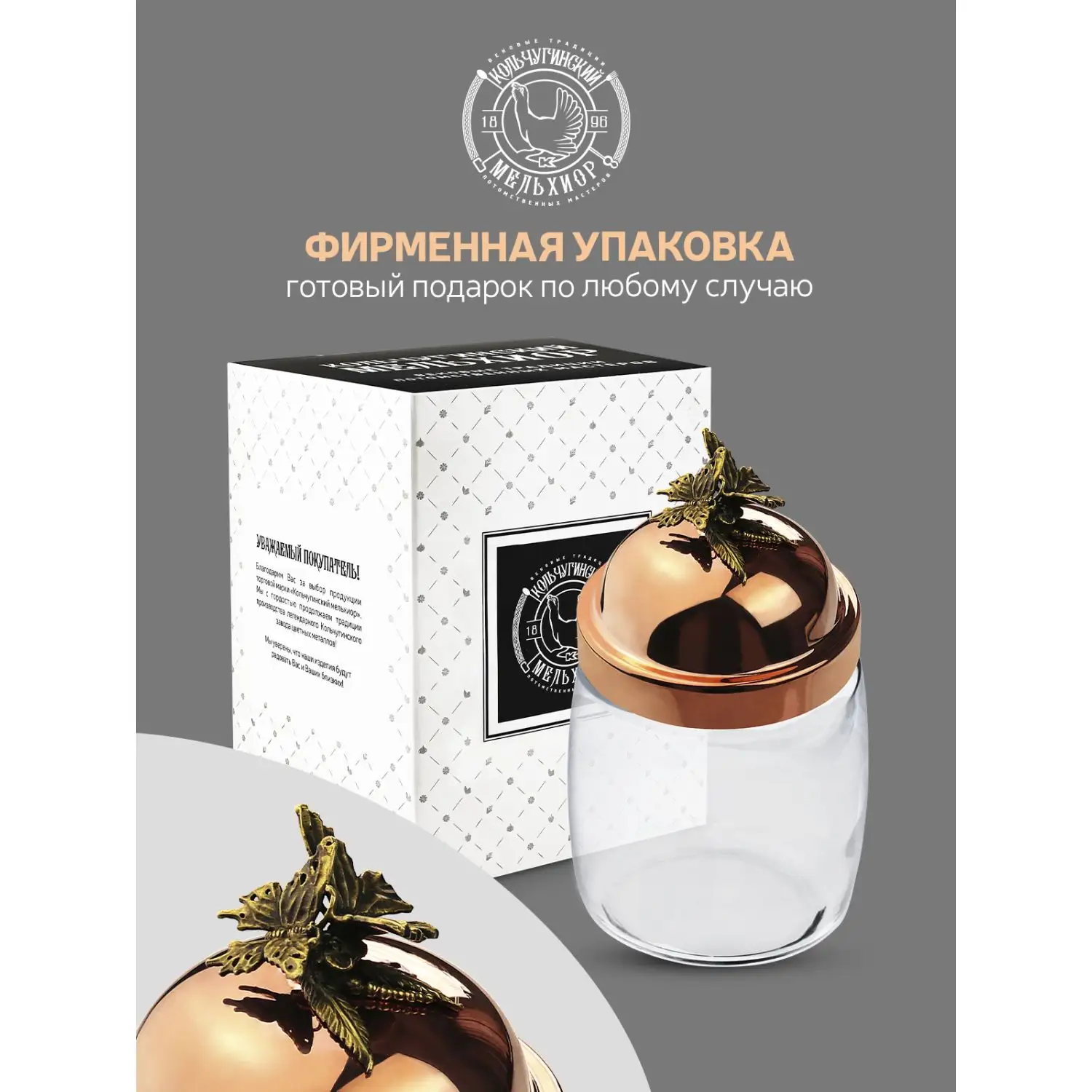 Банка под сыпучие продукты "Бабочки" c крышкой 920 мл