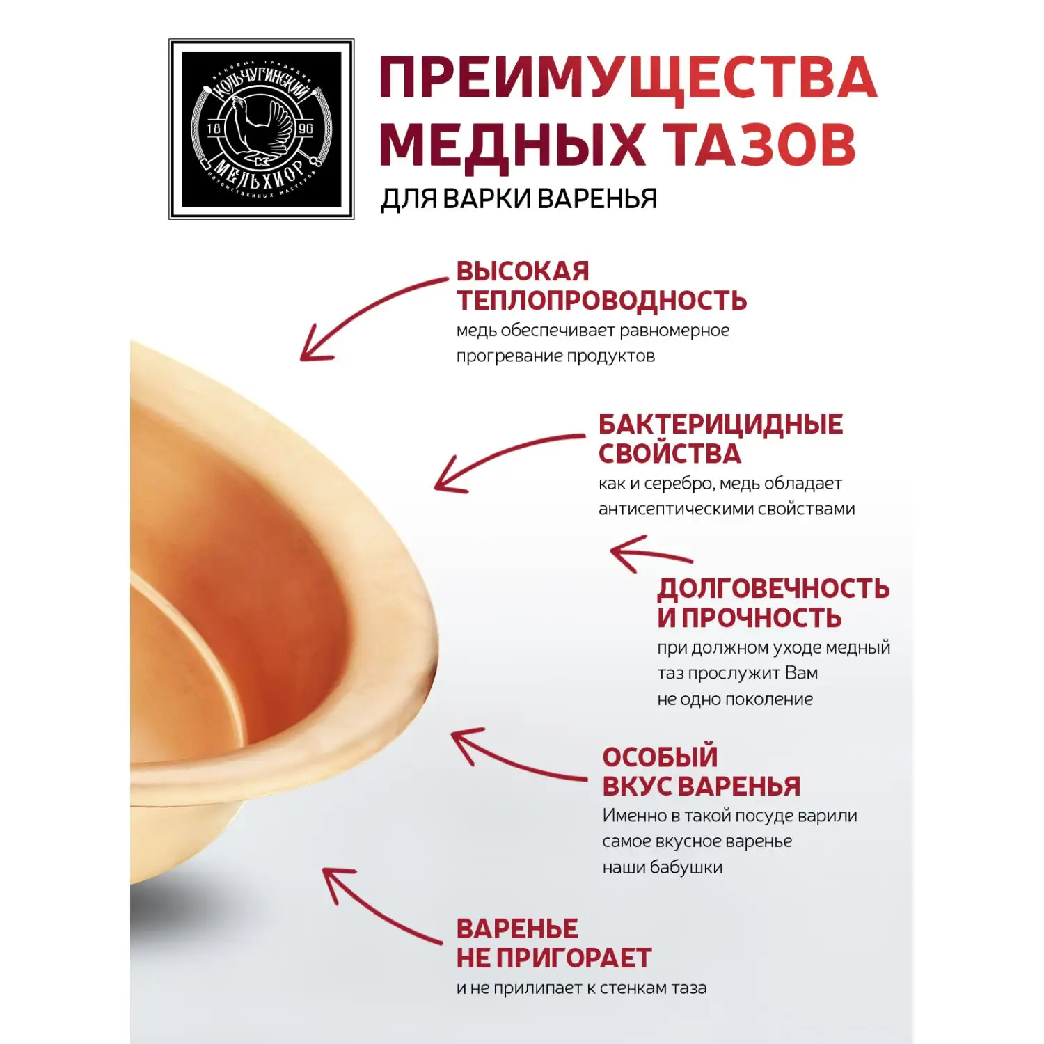 Таз медный 4,5 литра