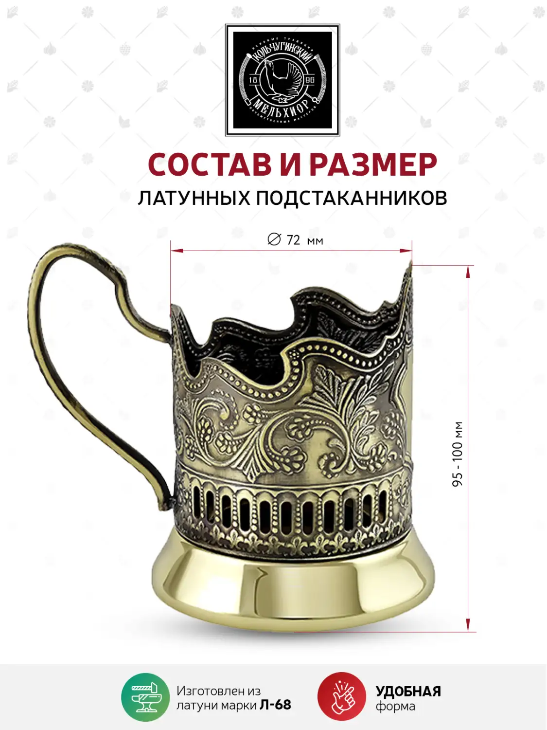 Подстаканник латунный "9 Мая"