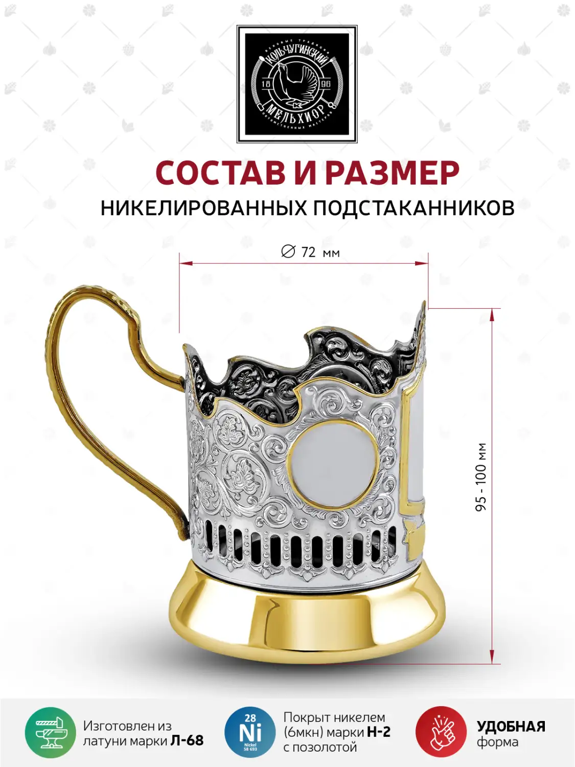 Подстаканник никелированный с позолотой  "ФСБ"