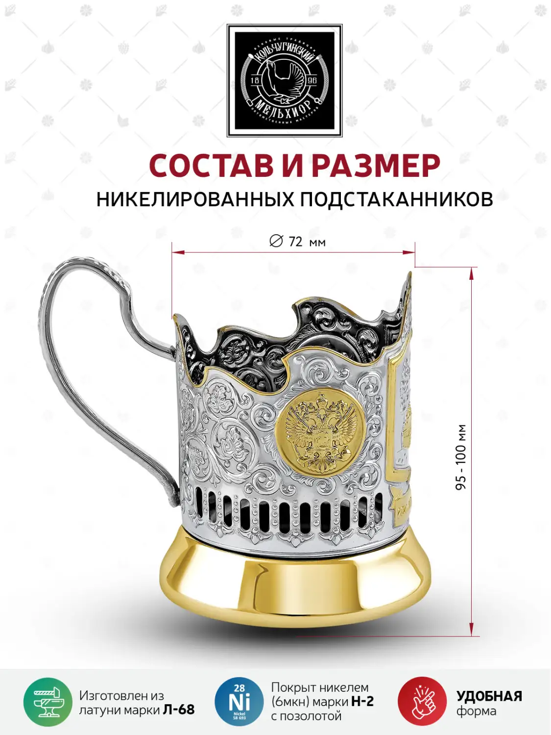 Набор для чая никелированный с позолотой "Тюльпан"