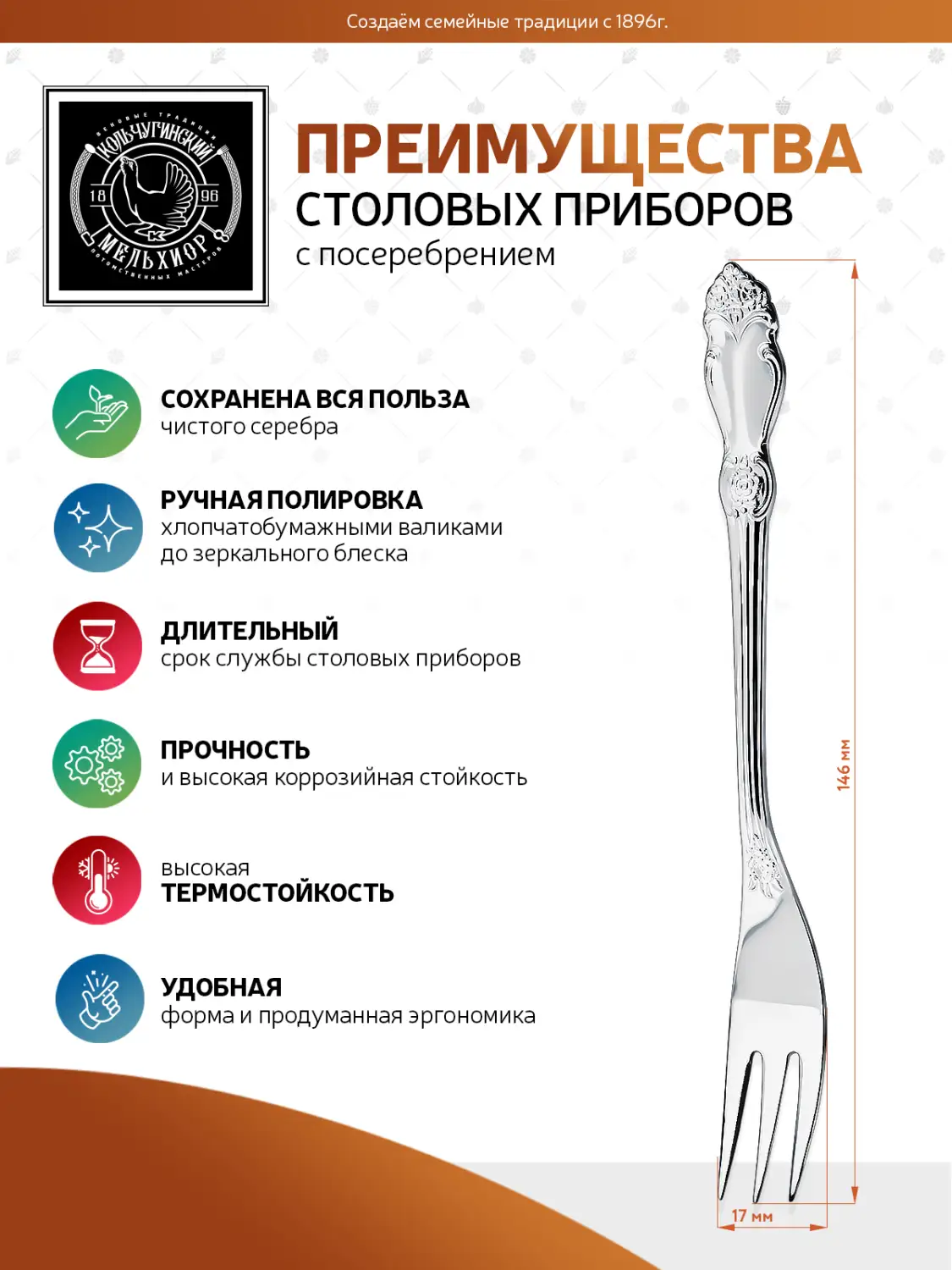 Вилка для фруктов "Серебряная Роза" посеребренная