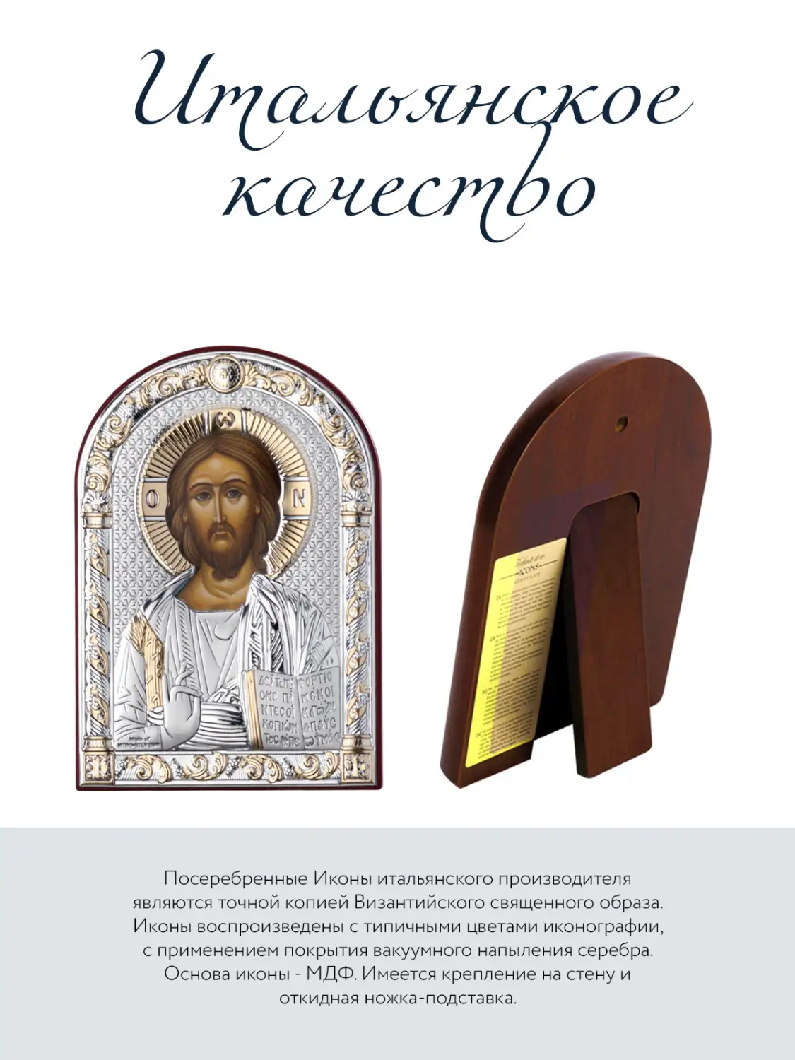 Икона Вседержитель (6*8,5)