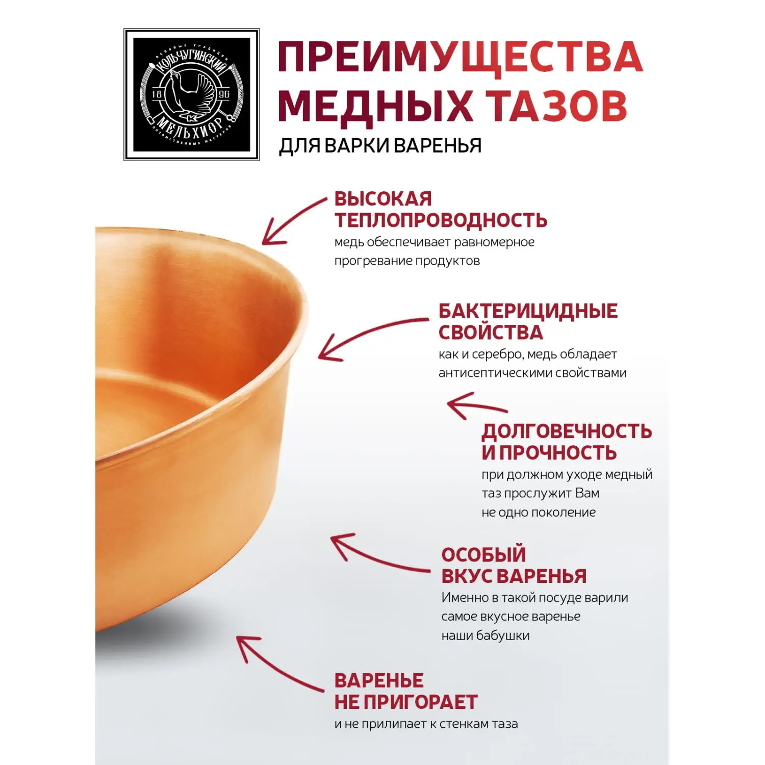Таз медный 3 литра с деревянной ручкой