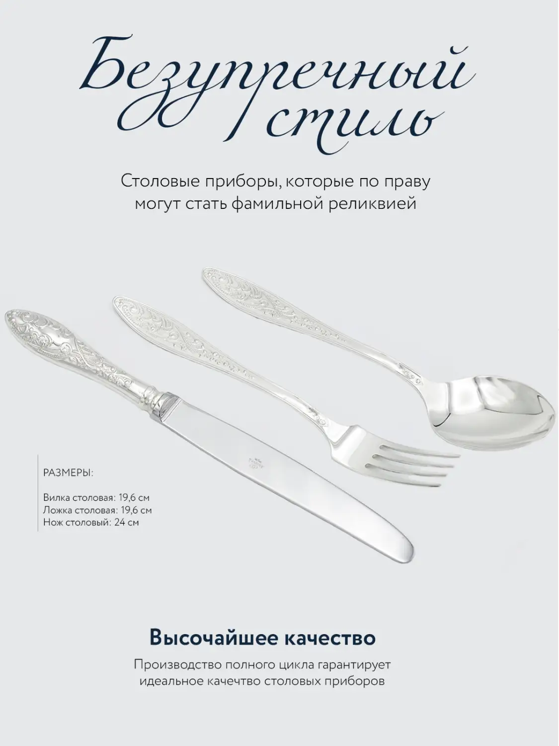 Набор столовый "Морозко": вилка, ложка, нож (Серебро 925)