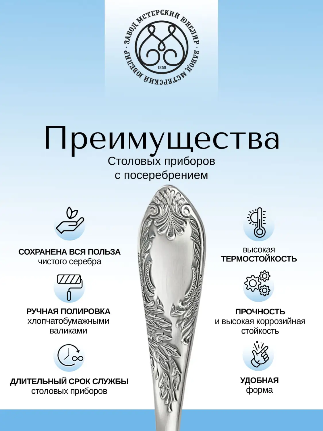 Набор десертных ложек "Классика" 6 предметов из мельхиора с посеребрением