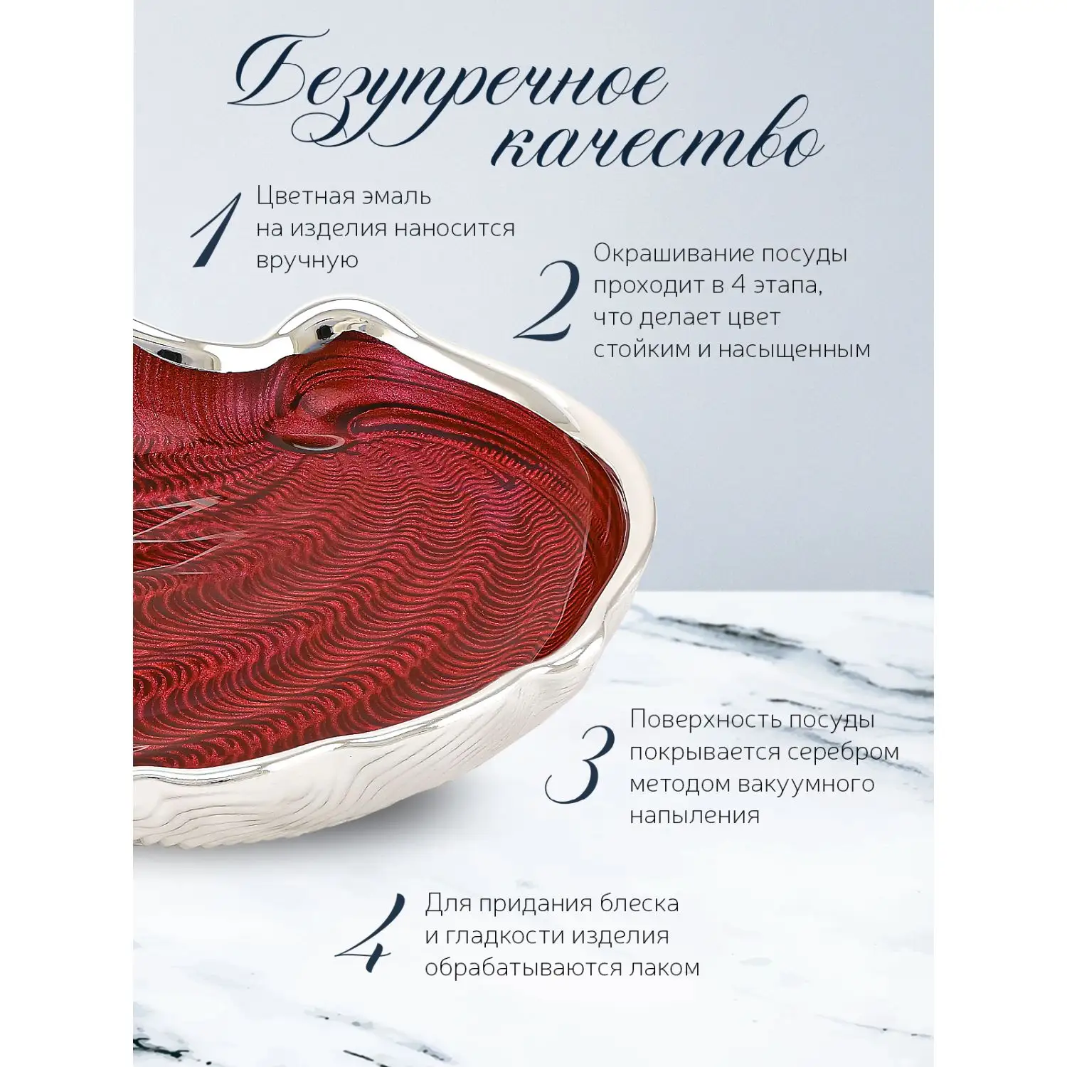 Тарелка стеклянная "CONCHIGLIA" (цвет красный) диаметр 15 см