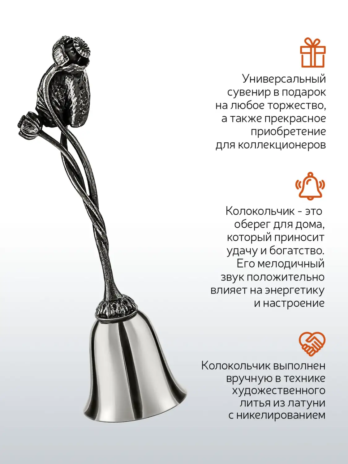 Колокольчик "Кувшинка" никелированный с чернением