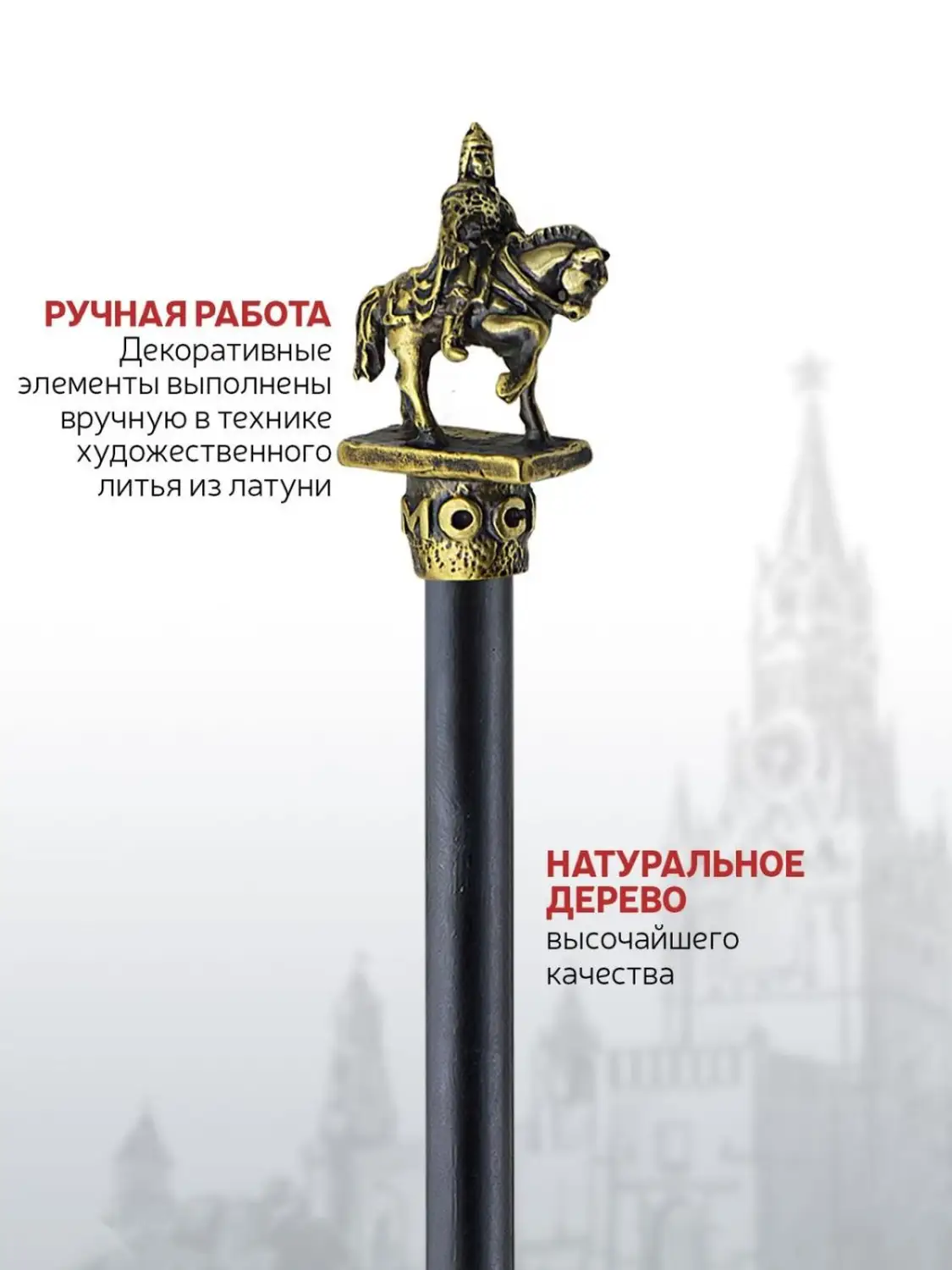 Карандаш "Юрий Долгорукий" латунный с чернением