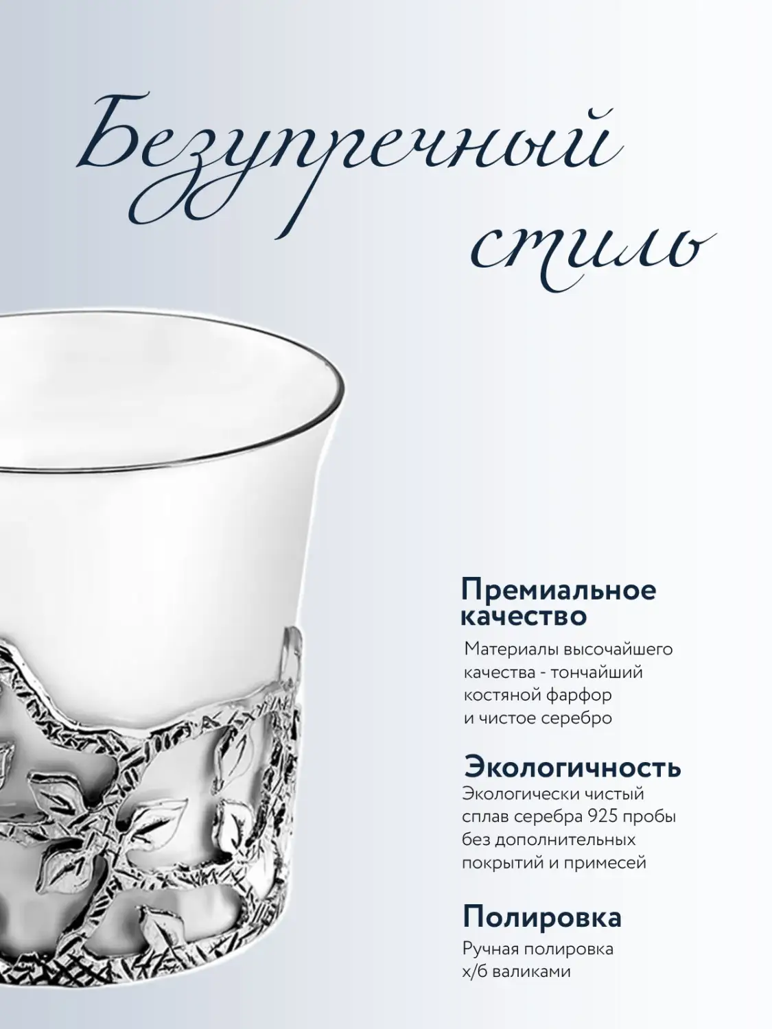 Набор кофейная чашка "Листопад": ложка, чашка (Серебро 925)