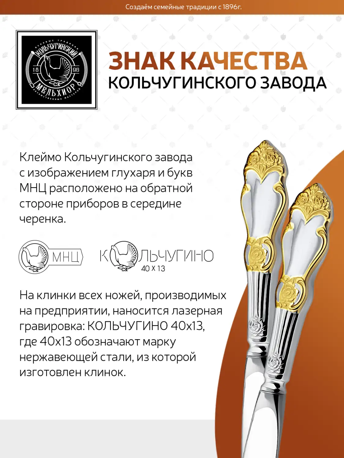Нож десертный "Серебряная роза" посеребренный с позолотой