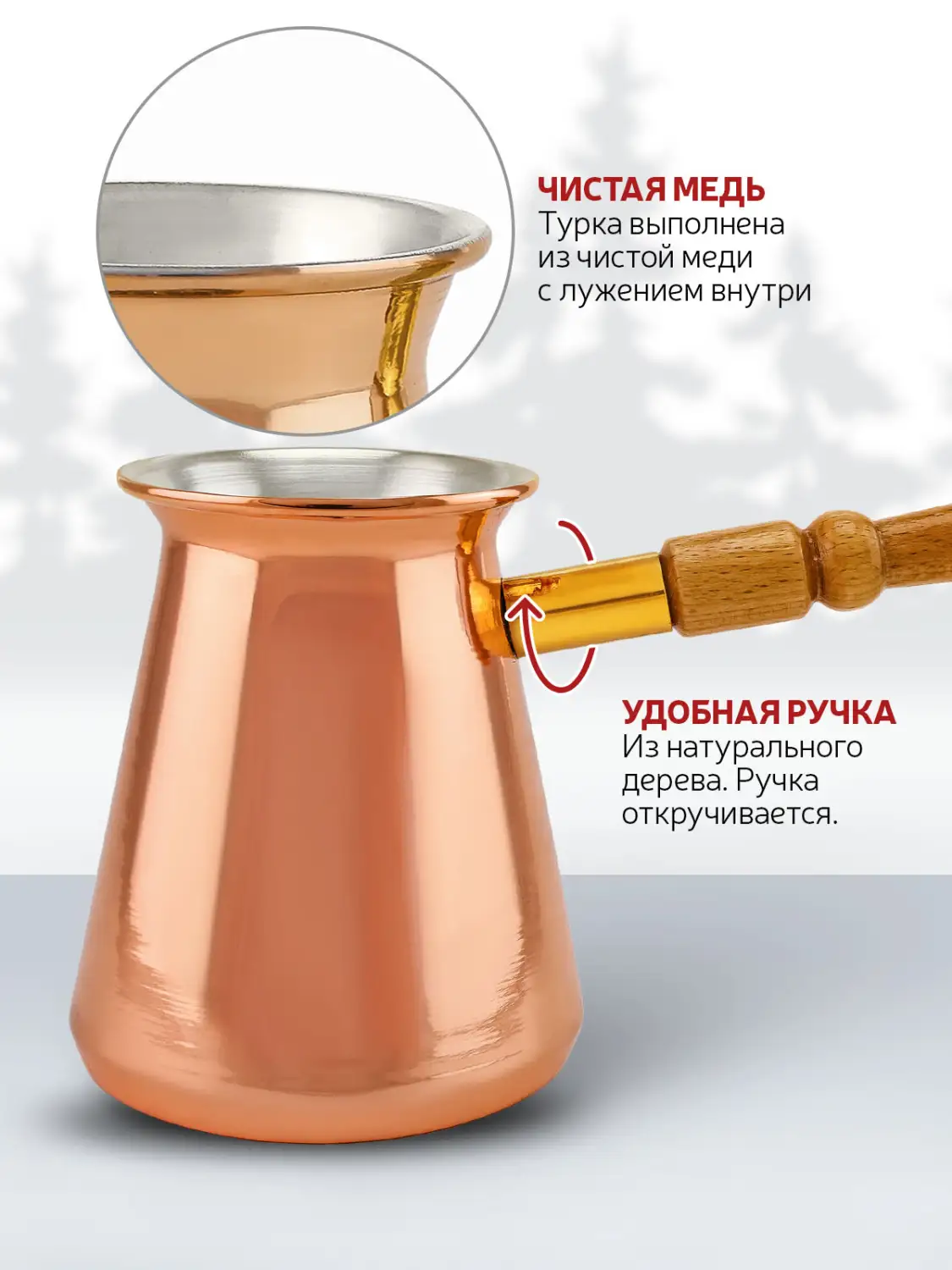 Турка  медная посеребренная внутри  420 мл