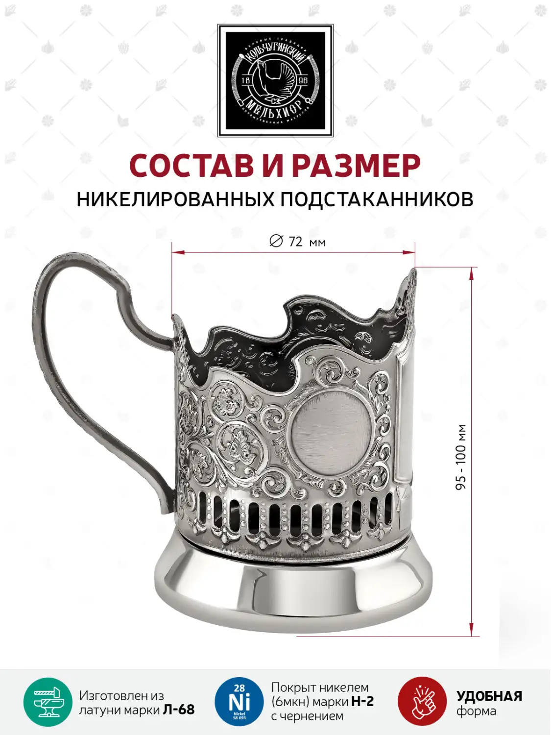 Подстаканник  никелированный с чернением  "Обезличенный матовый"