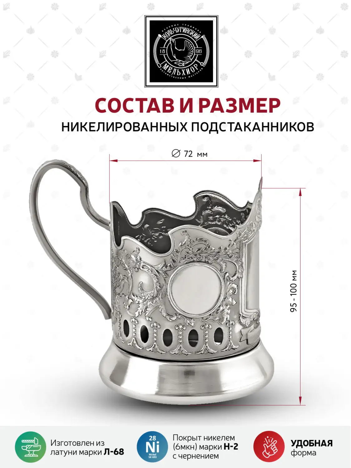 Подстаканник никелированный с чернением "Герб России"