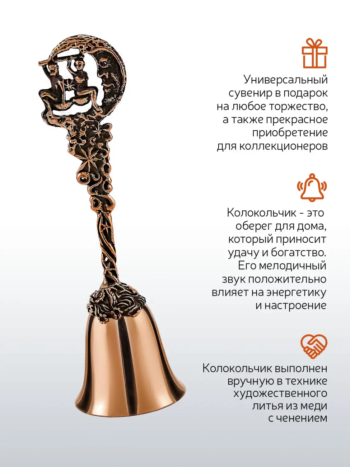 Колокольчик "Зодиак-Весы" медный с чернением