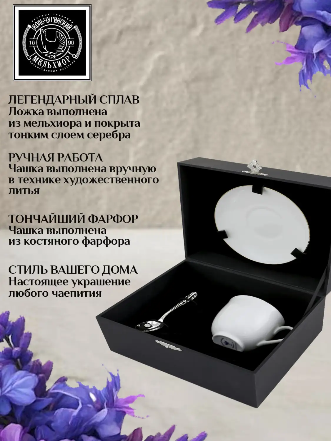 Набор чайный "Ландыш - Золотой кантик" 3 предмета