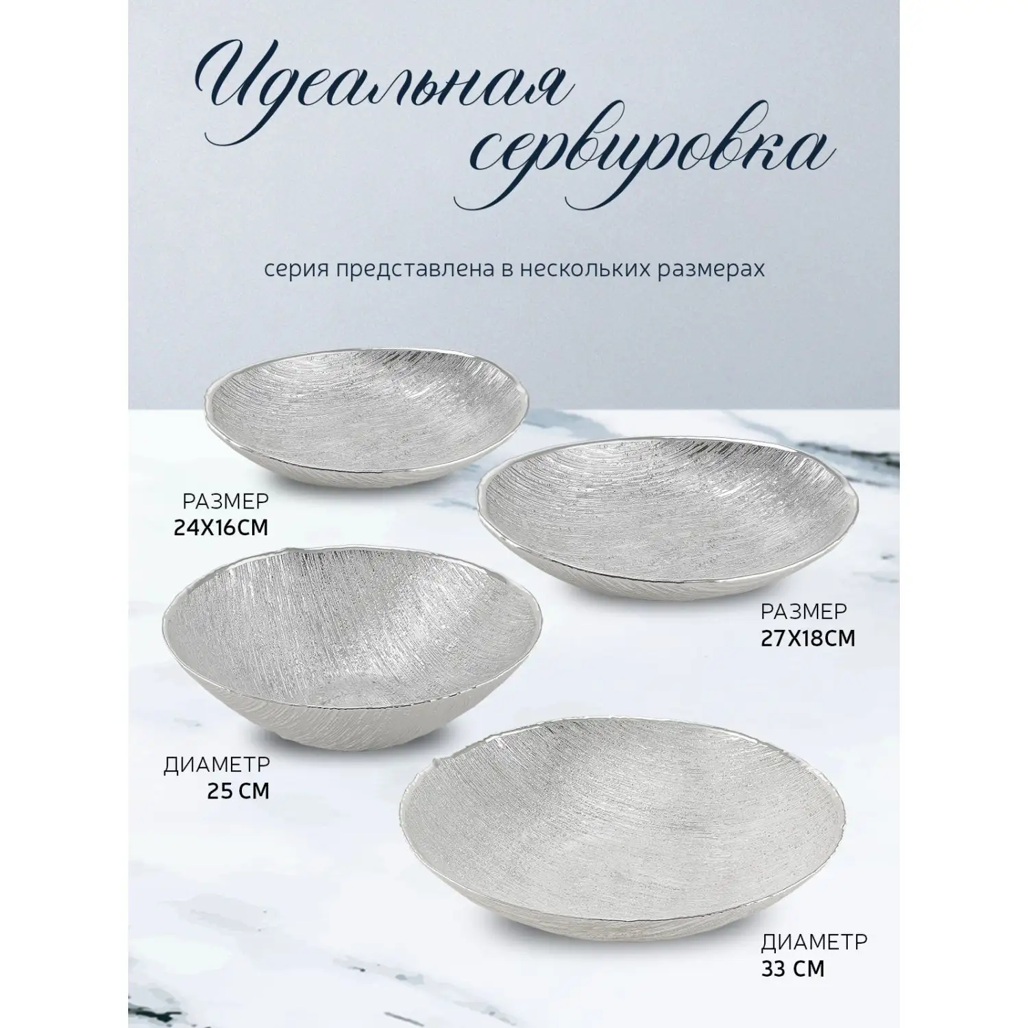 Блюдо стеклянное "GRANITO" (цвет серебро)  18 х 12 см