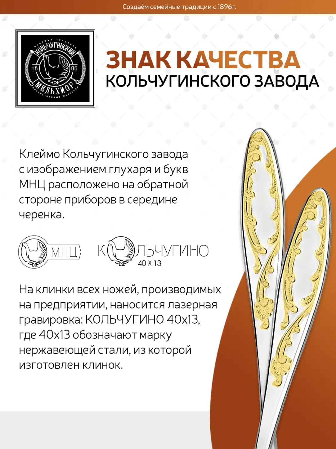 Ложка чайная "Пламя" посеребренная с позолотой