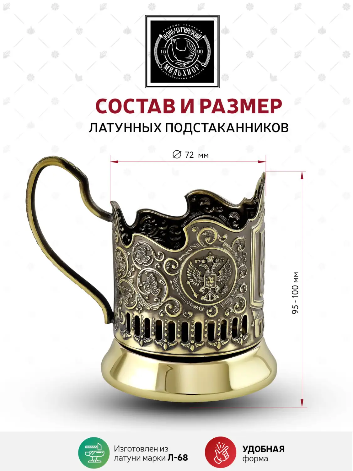 Подстаканник латунный "Тула"