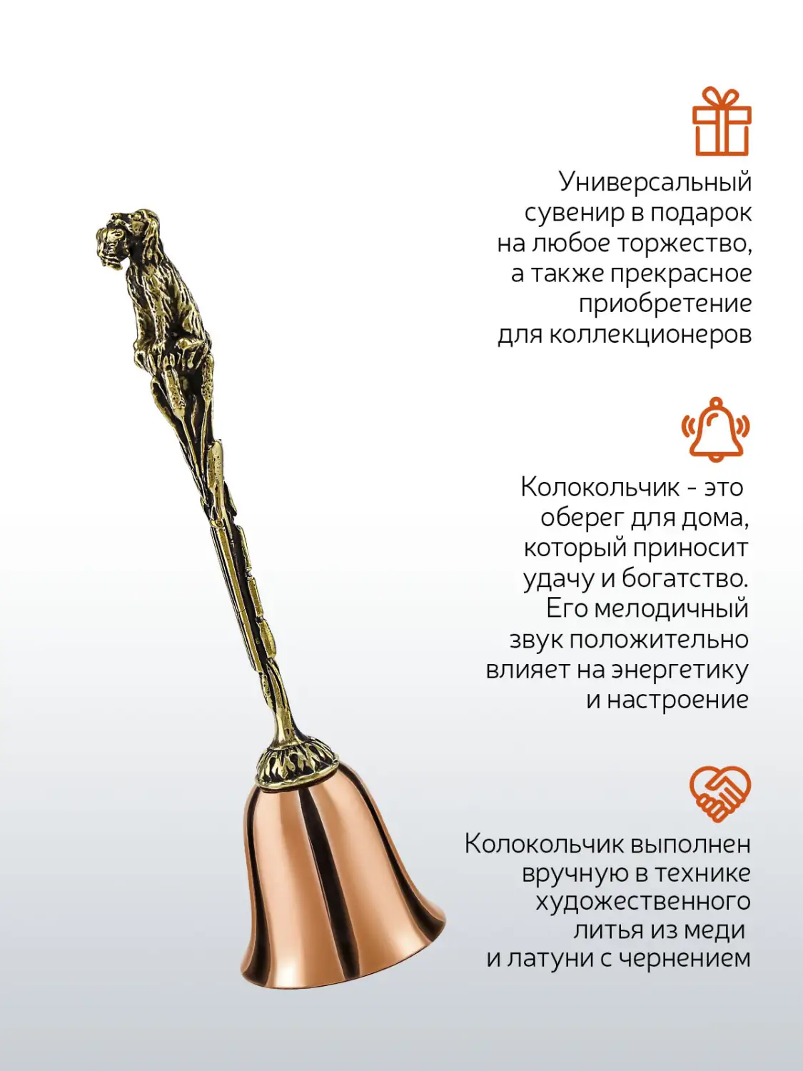 Колокольчик "Охота" медь-латунь с чернением