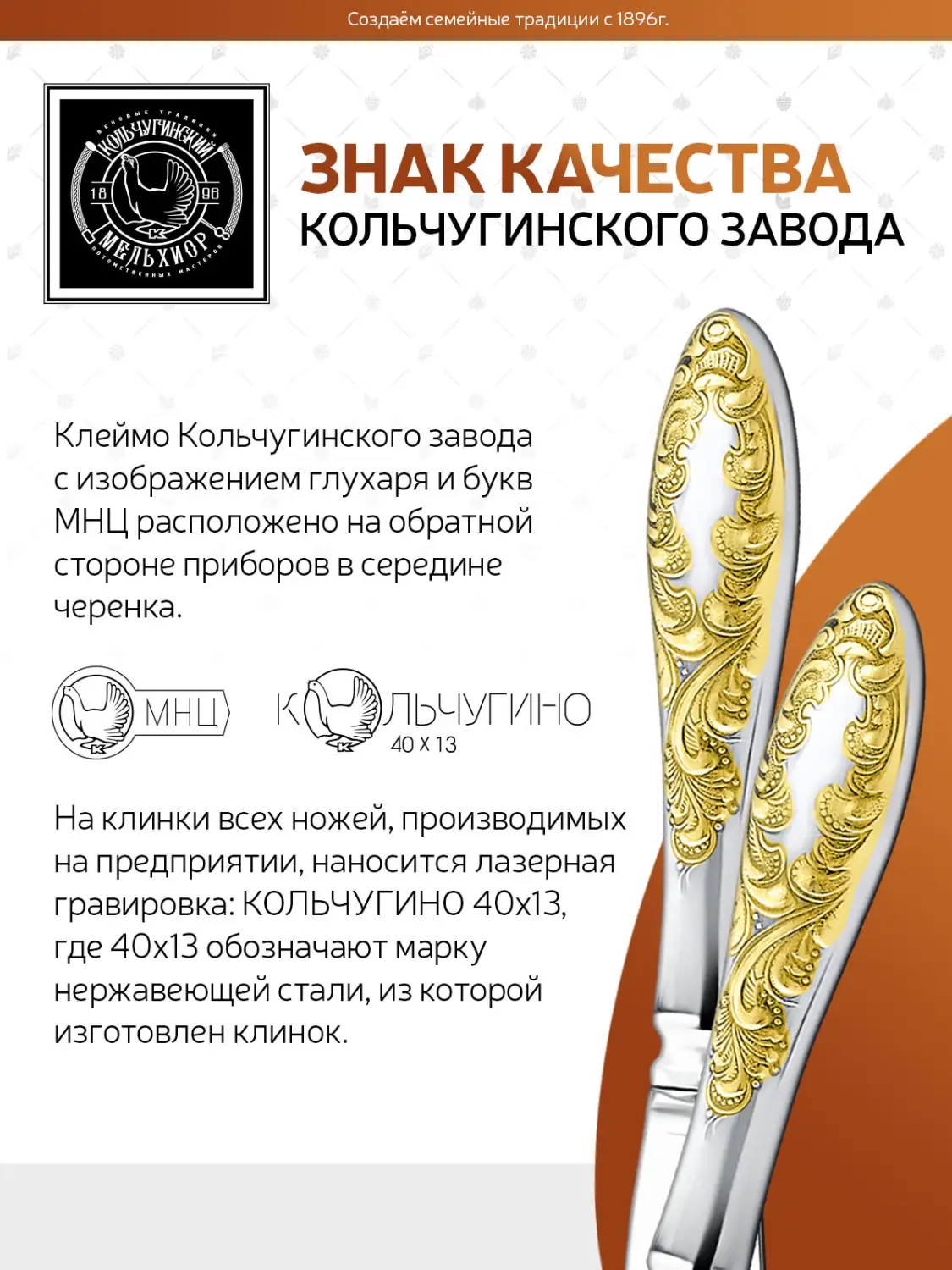 Набор столовых ножей "Морозко" посеребренный с позолотой