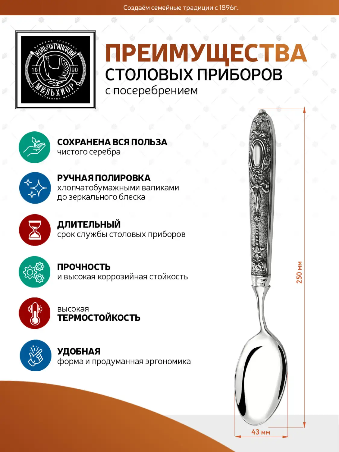 Ложка столовая "Охота" посеребренная с чернением