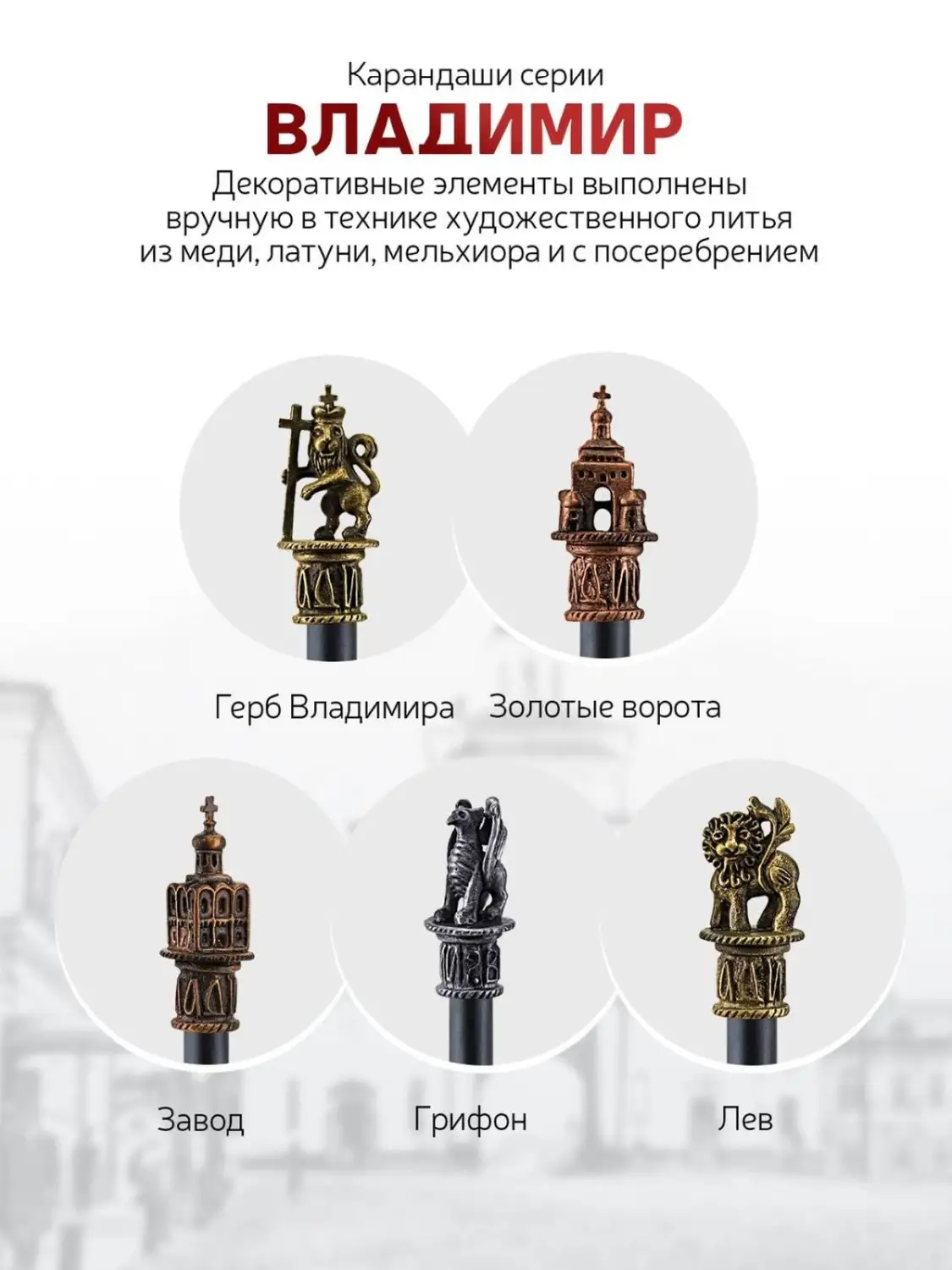 Карандаш "Князь Владимир" медный с чернением 