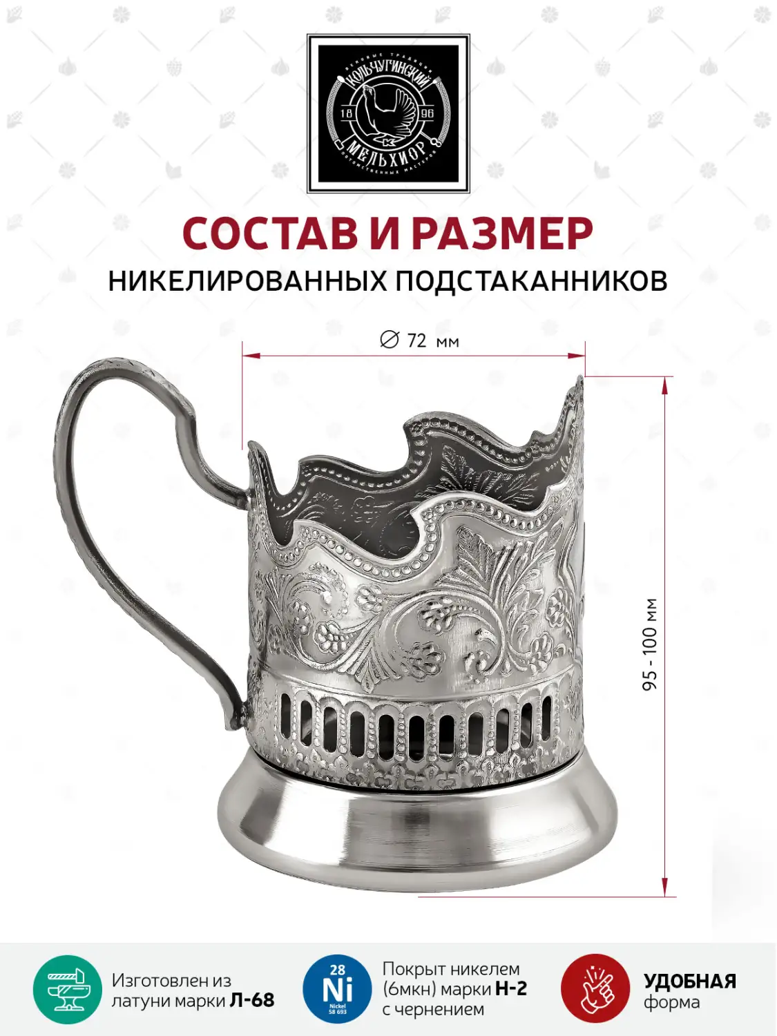 Подстаканник  никелированный с чернением  "Акрос"