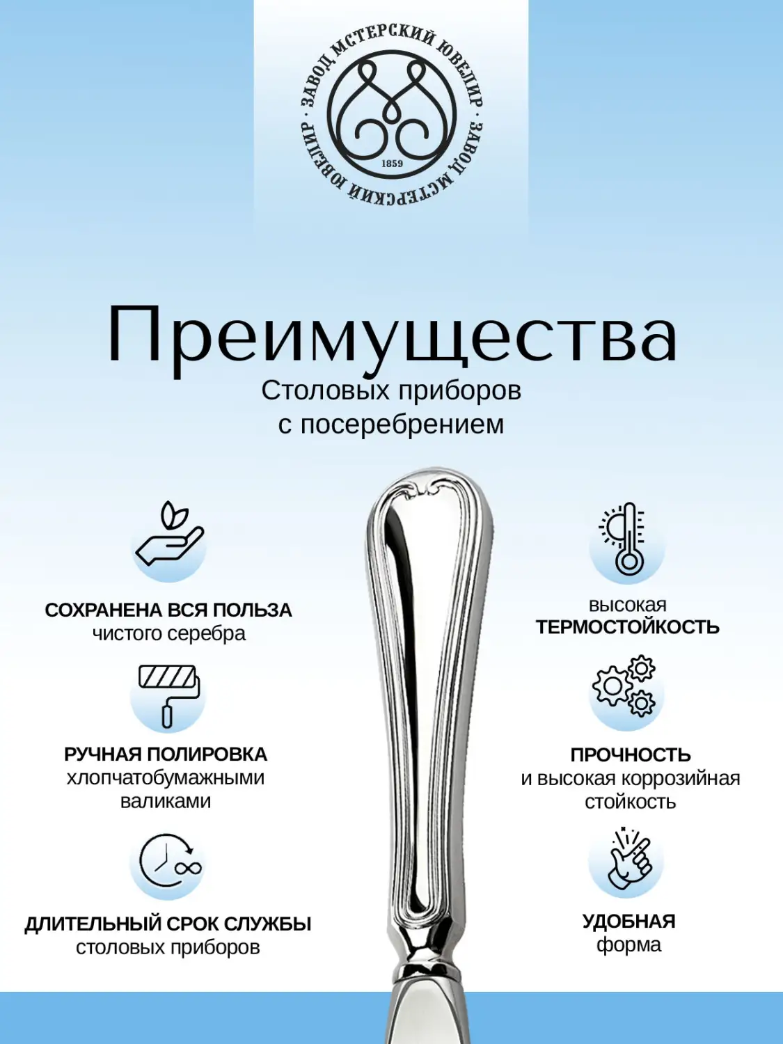 Нож столовый №8 из мельхиора с посеребрением
