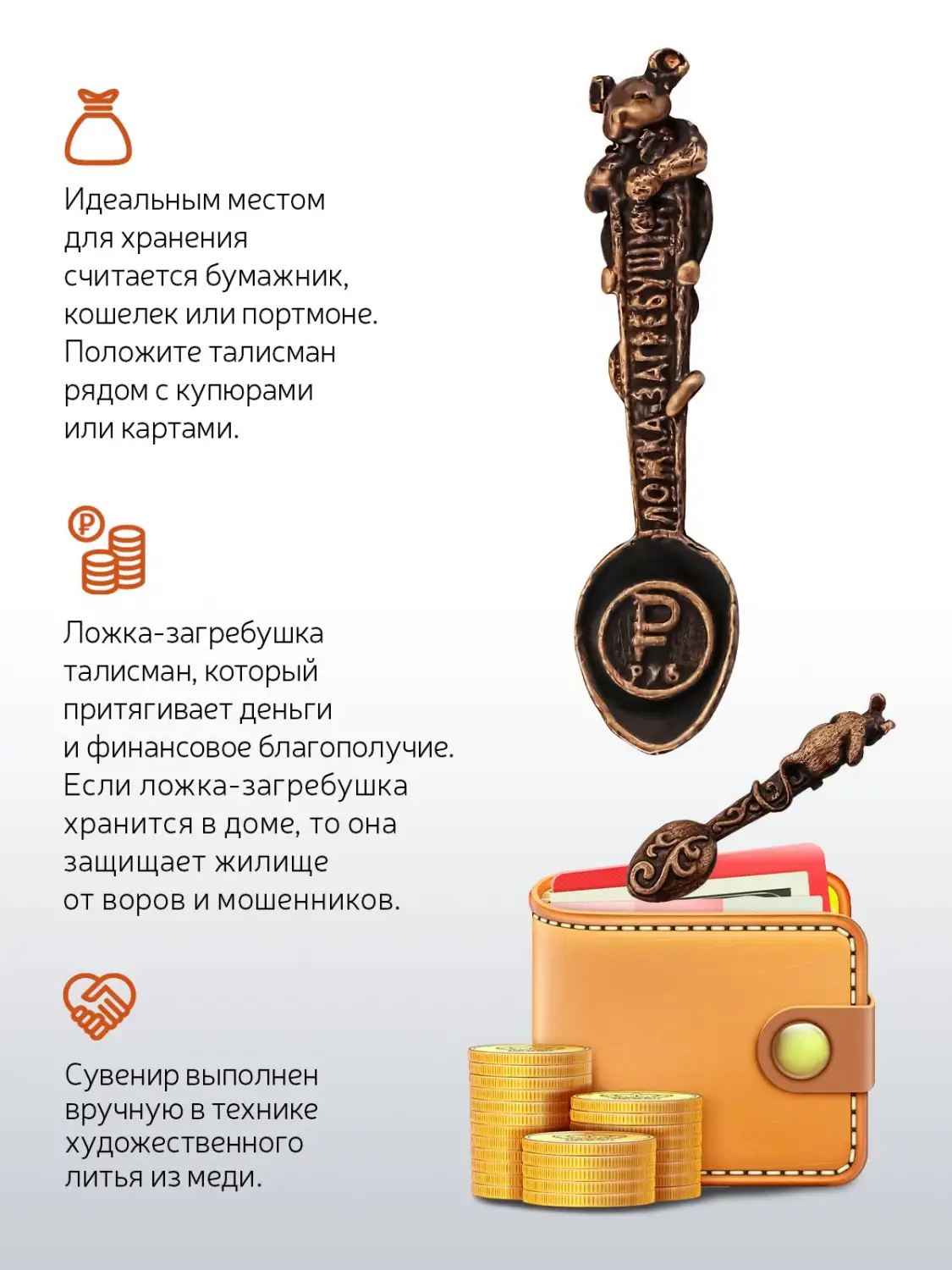 Ложка сувенирная "Мышка" медная с чернением 