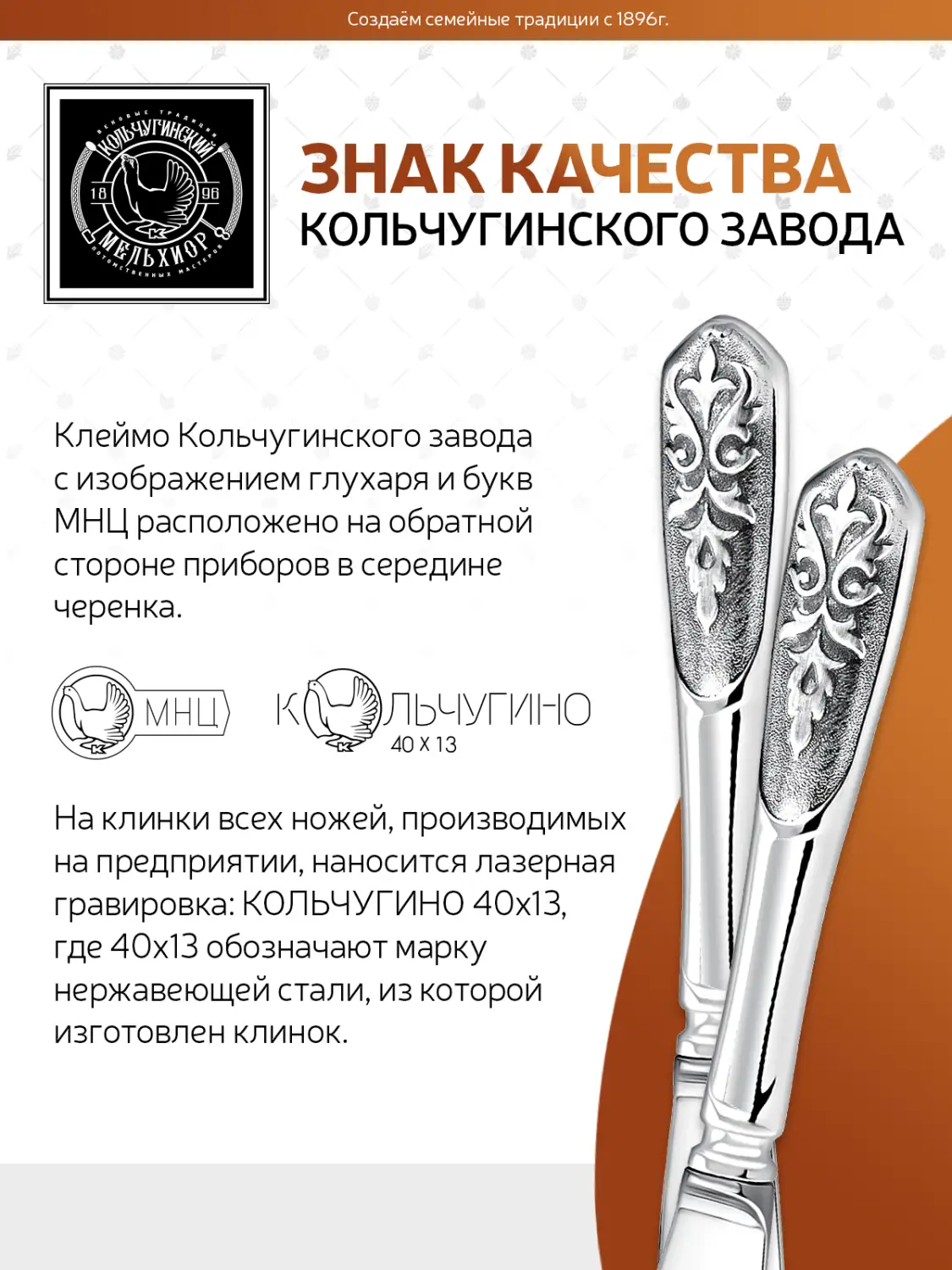 Нож столовый "Визирь" посеребенный с чернением