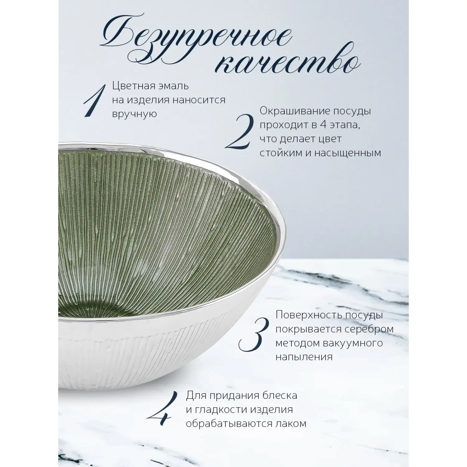 Чаша стеклянная "SVASATA" (цвет зеленый) диаметр 18 см, высота 7,5 см