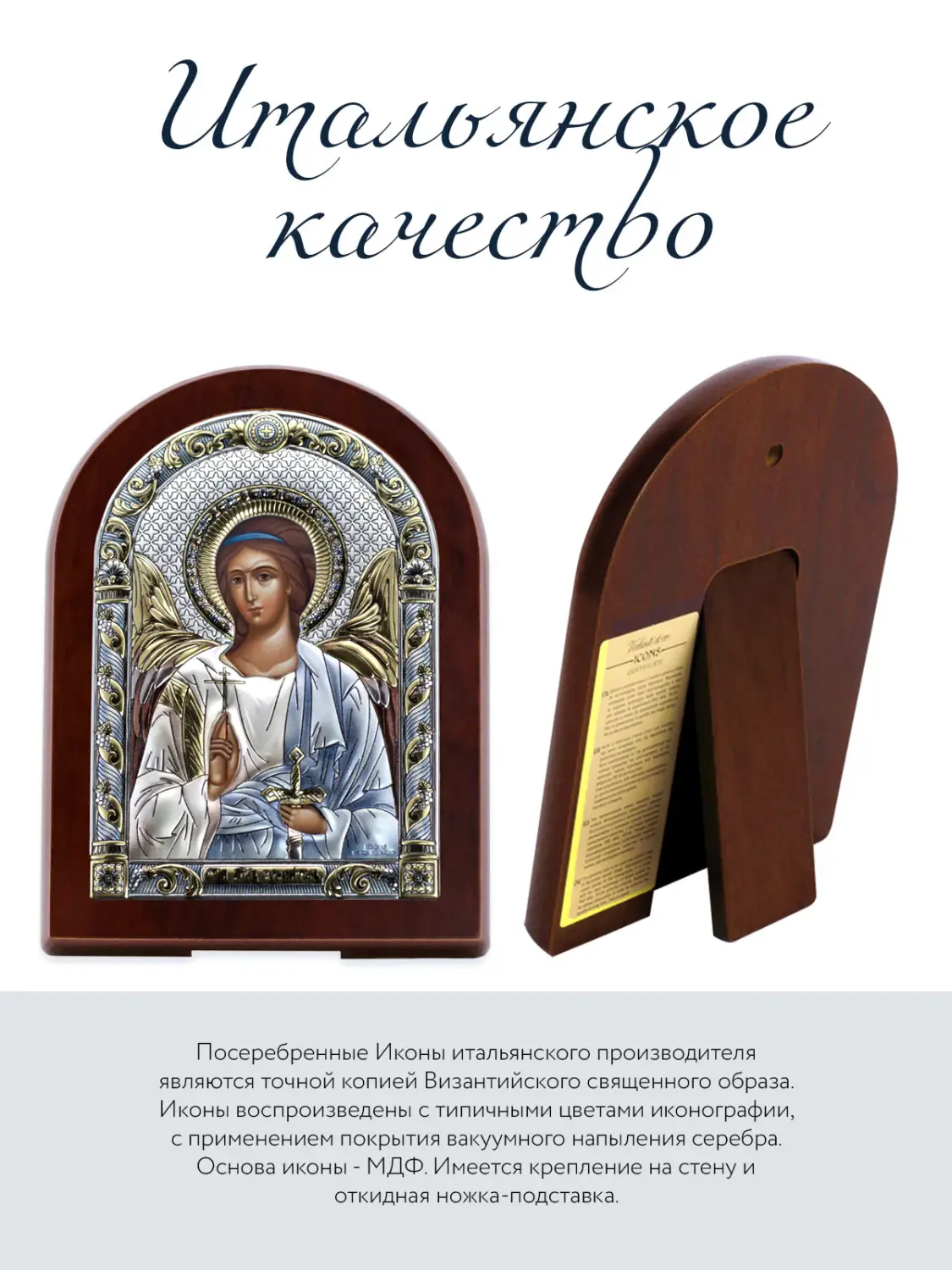 Икона Ангел Хранитель (12*16), цветная